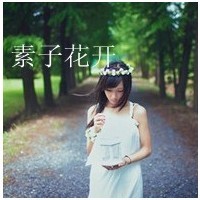 明媚阳光的女生意境头像