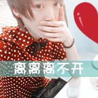 效信玩转非主流