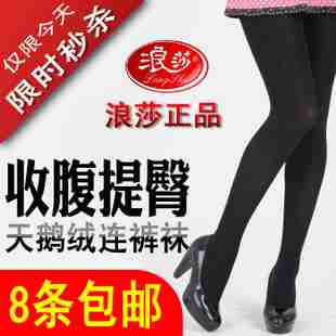 正品浪莎丝袜性感丝袜