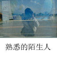 都是一种成熟
