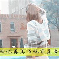 芷柔~易寒~俄嗳着