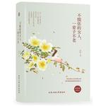 有意境的女人|精致又迷人