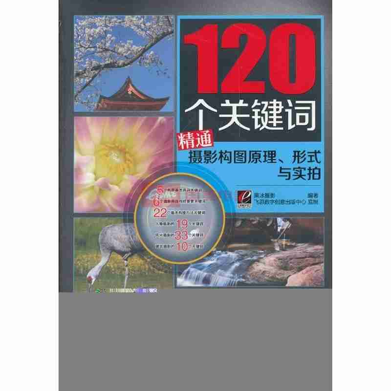 学习成熟的构图理论
