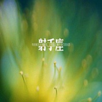 带字鲜艳花微信头像