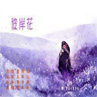 古风彼岸花唯美图片