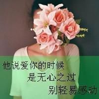 微信头像风景或花草带字图片