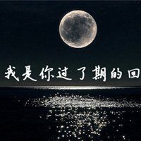 微信头像风景或花草文字