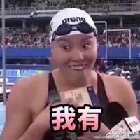 傅园慧微信头像