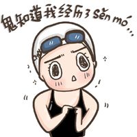 傅园慧微信头像
