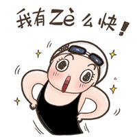 傅园慧微信头像