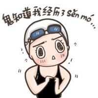傅园慧微信头像