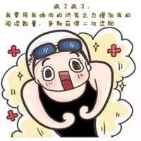 傅园慧微信头像
