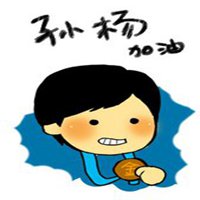 孙杨微信头像