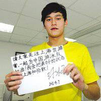 孙杨微信头像