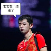 张继科微信头像