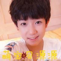 王源微信头像