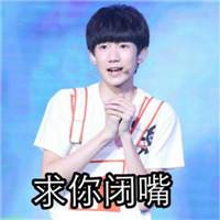 王源微信头像