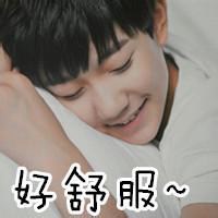 王源微信头像