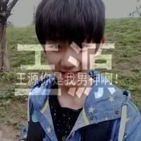王源微信头像
