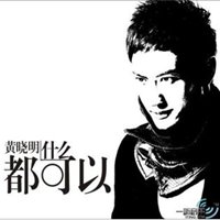 黄晓明微信头像
