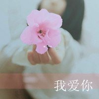 下载微信花草图片