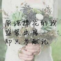 微信鲜花带字头像图片