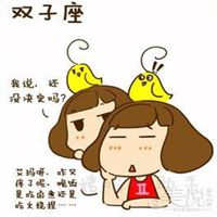 双子座微信头像图片