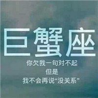 属龙巨蟹座微信头像有吗