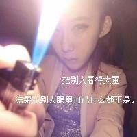 抽烟图片女人霸气头像