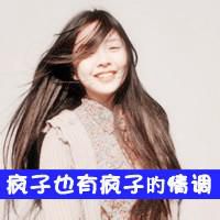 霸气头像女生超拽冷酷无情