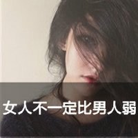 霸气微信头像女