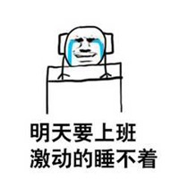 卡通上班族微信头像