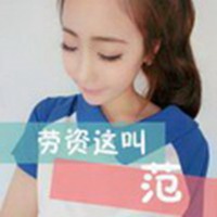 女汉子带字微信头像