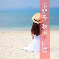 女汉子带字微信头像