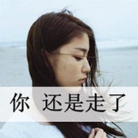 带字伤感女生维系头像