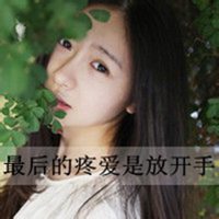 带字伤感女生维系头像