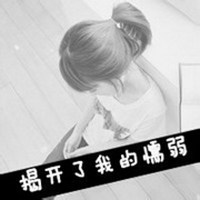 带字伤感女生维系头像