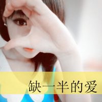 带字伤感女生维系头像