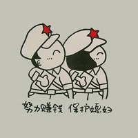 2017年发财微信头像