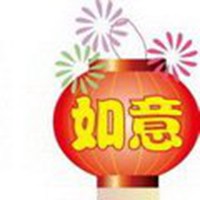 2017年吉祥微信头像