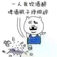 微信头像喝酒图片