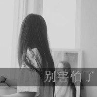 女生背影或侧面黑白