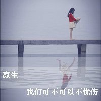 气质女生头像背影图片