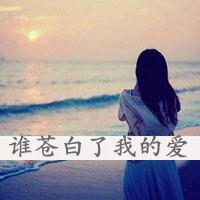 海边背影图片女伤感