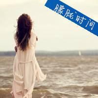 美女图片背影海边伤感