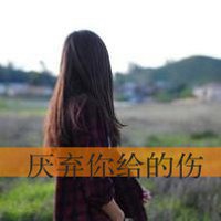 背影图片女生唯美带文字