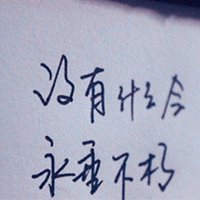 黑色字体白色背景图片