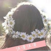 女生时尚背影唯美微信头像