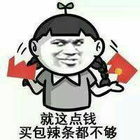 红包中介头像