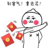 红包中介头像
